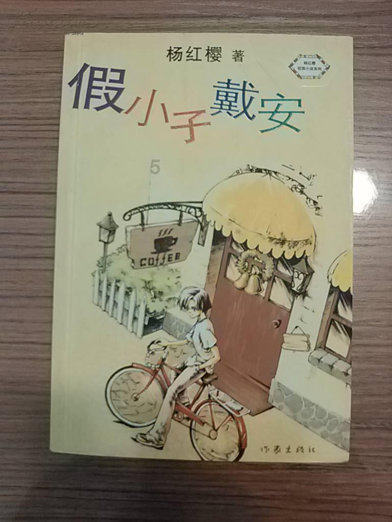 伊诺拉复仇记